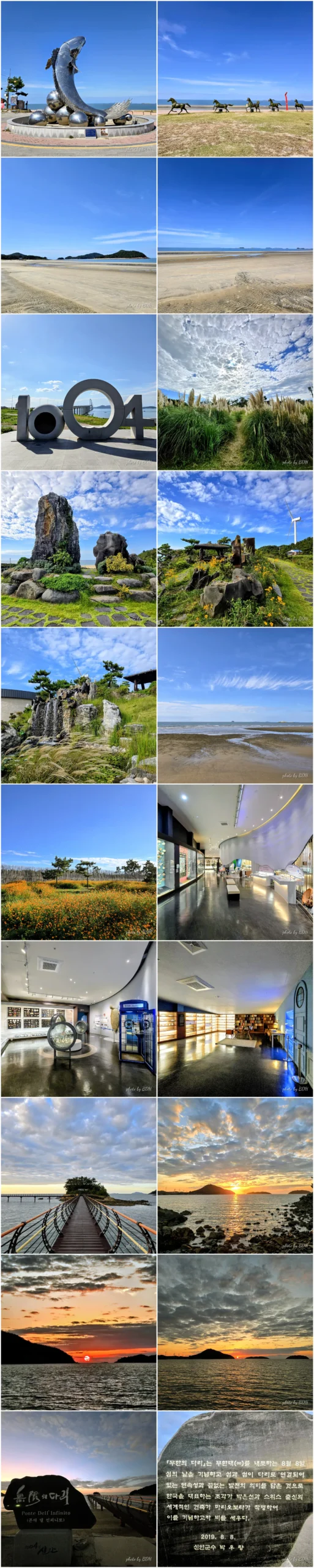 전라남도 신안군